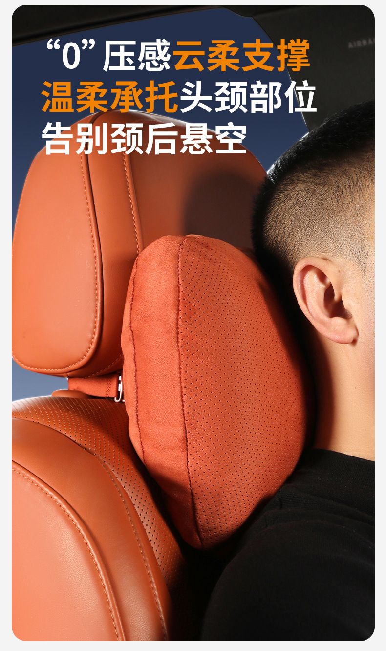 Carefully Selected High-End Car Headrest and Lumbar Support, Dupont Bio-Velvet All-Season Neck Pillow, Suede Seat Cushion