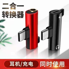 type-c�D���^3.5mm���C �� ��ͨԒ���l�D���^����һ���