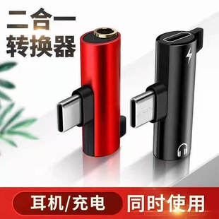 type-c�D���^3.5mm���C �� ��ͨԒ���l�D���^����һ���
