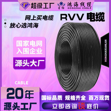 RVV国标软铜芯电线护套线2芯3芯1 1.5 2.5平方电线电缆线光伏线