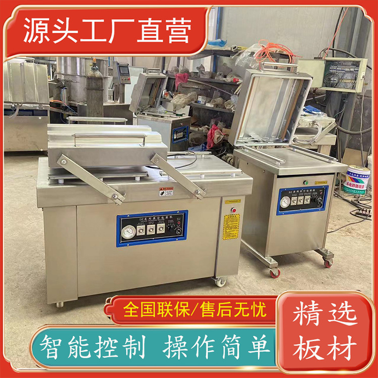 水煮花生真空包装机 卤汁花生真空封口机 泡豇豆自动摆盖式包装机