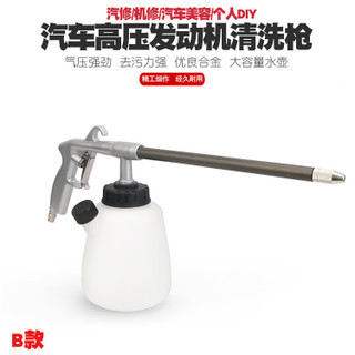 高压龙卷吹尘枪发动机清洗枪引擎清洁枪洗车泡沫枪吹风吹气枪工具