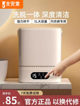 内裤洗衣机小型迷你专用洗袜子机全洗内衣自动洗脱一体机分桶神器