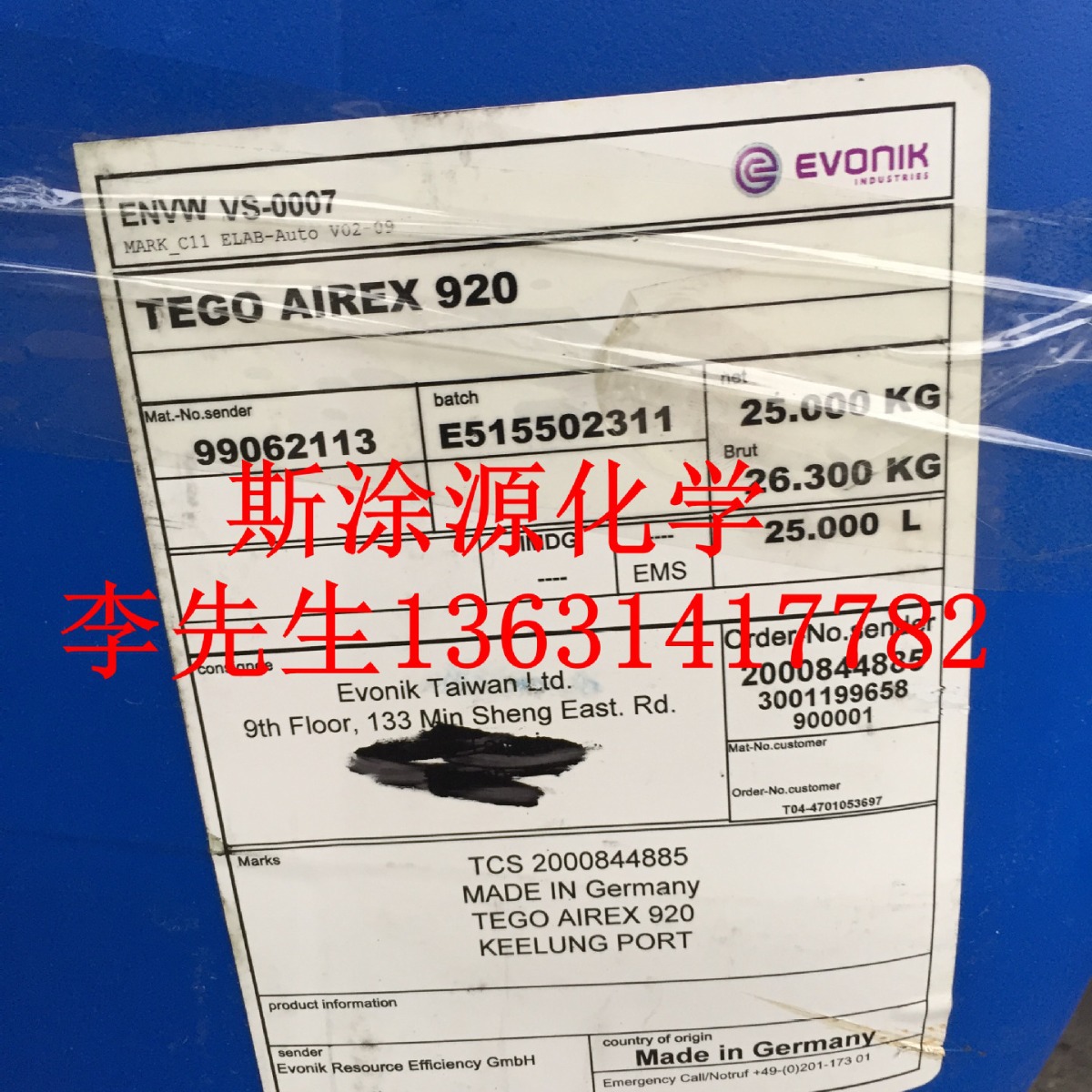 迪高TEGO-920脱泡剂 用于光固化涂料木器家具涂料印刷油墨