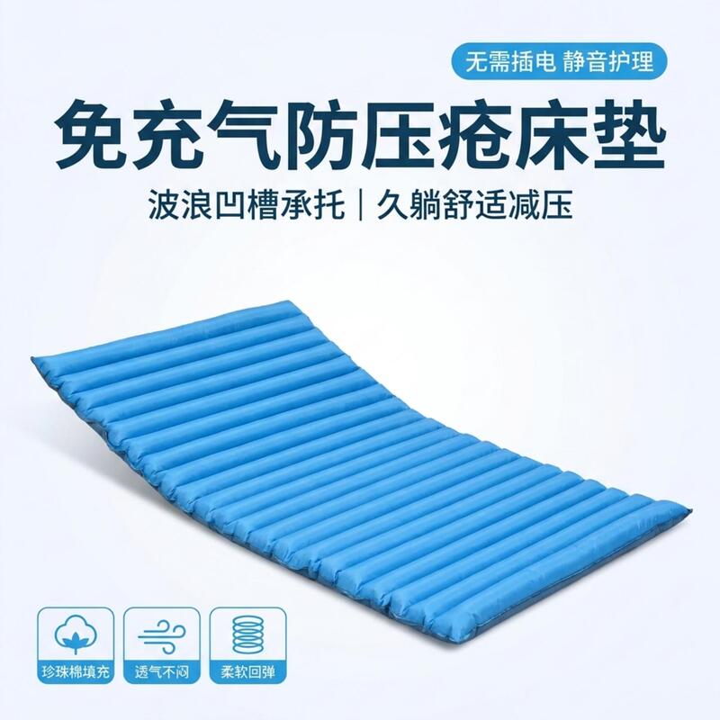 Anti-pressure sore mattress for bedridden elderly, coccyx and hip pressure relief care, suitable for all seasons, soft mattress, no need for air filling Anti-pressure sore mattress for bedridden elderly, coccyx and hip pressure relief care, suitable for all seasons, soft mattress, no need for air filling