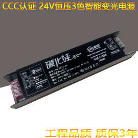 碳化硅3C认证米家2.0电源接入米家APP智能调光线型低压灯带变压器