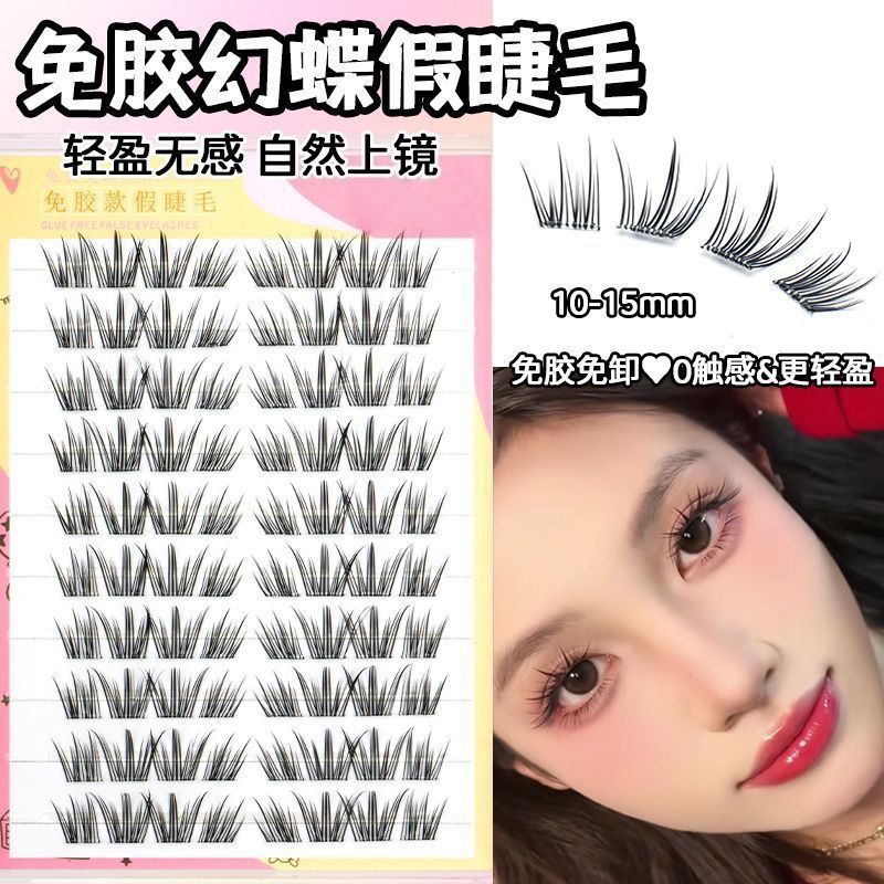 Las pestañas falsas de mariposa fantasma, las pestañas falsas de mariposa, las pestañas de mariposa
