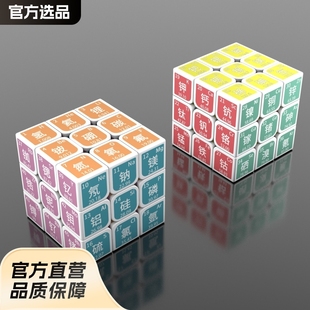 Junior high school students box learning custom creative educational toys chemistry education new element periodic table third order Rubik's cube