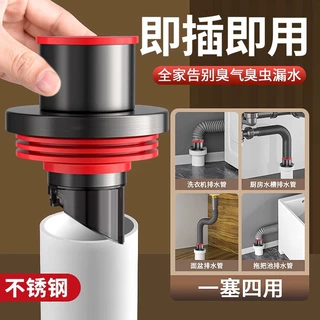 不锈钢下水管防返臭神器洗手池厨房洗菜盆止逆阀排水管道密封塞子