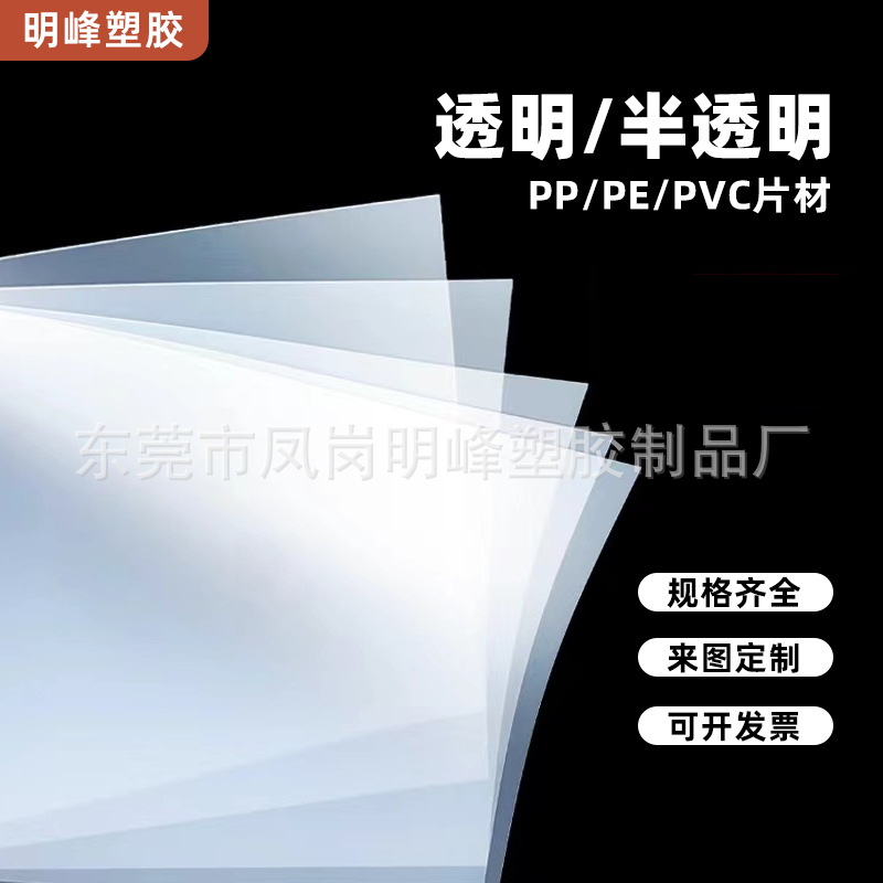 pp片材 本色磨砂半透明薄片胶片绝缘垫塑料片双面卷材板材