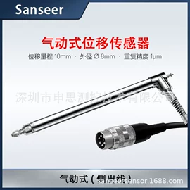 位移传感器;液位传感器;电子模块