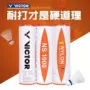 胜利威克多训练稳定球