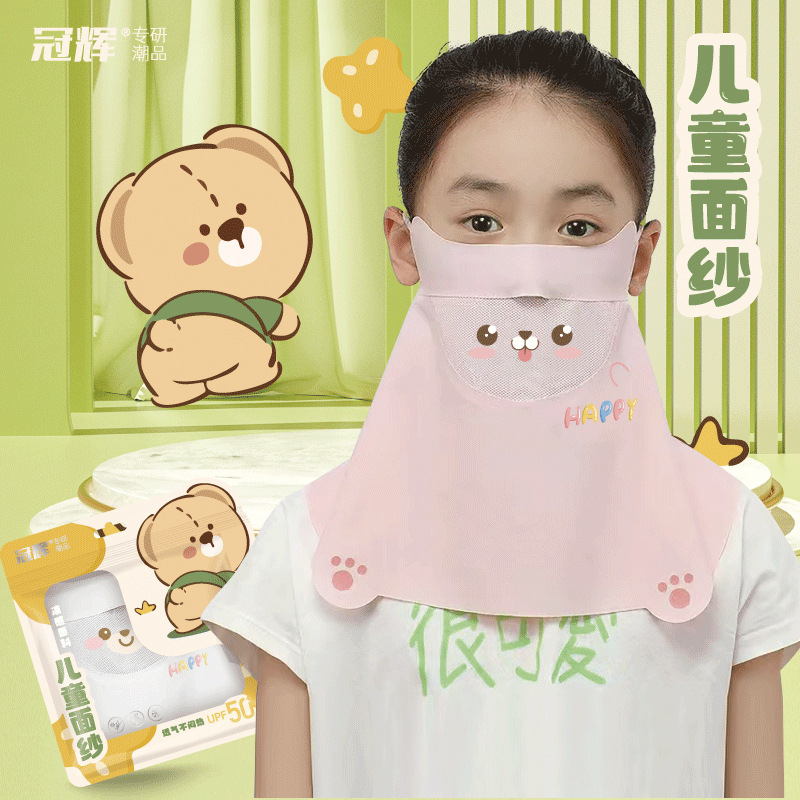 兒童防曬面罩夏季薄款無痕冰絲護眼角遮全臉面紗防紫外線護頸