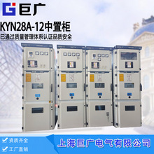 高压成套配电柜KYN28A中置柜补偿柜进线柜并网柜环网柜开关柜10kv