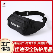 工业锁具腰包套装多功能安全锁具管理收纳包黑色五纺布防水工具包