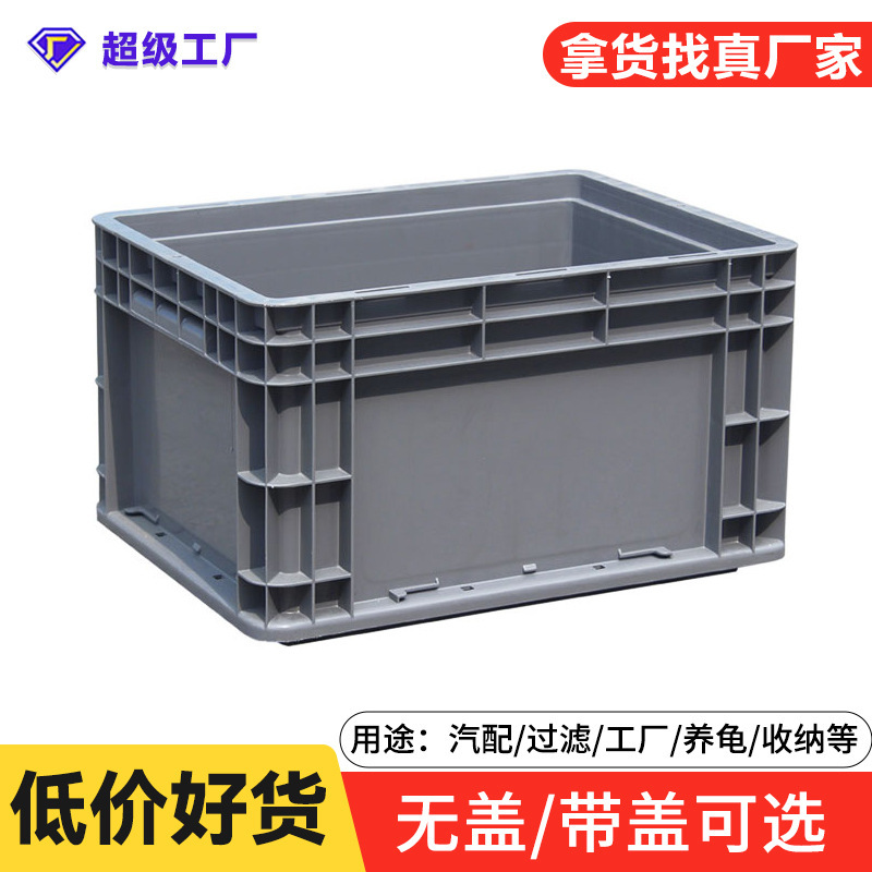 European Standard EU Logistics Box Thick with Flip Cover Auto Parts Storage Box Blue Large Plastic Turnover Box European Standard EU Logistics Box Thick with Flip Cover Auto Parts Storage Box Blue Large Plastic Turnover Box
