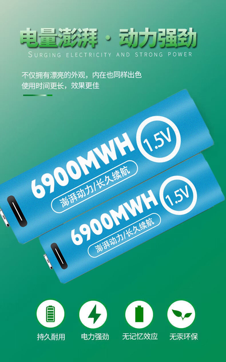 No. 5 AA lithium battery, rechargeable flashlight, USB, large capacity, microphone, door lock, toy, long-lasting, rechargeable battery, wholesale