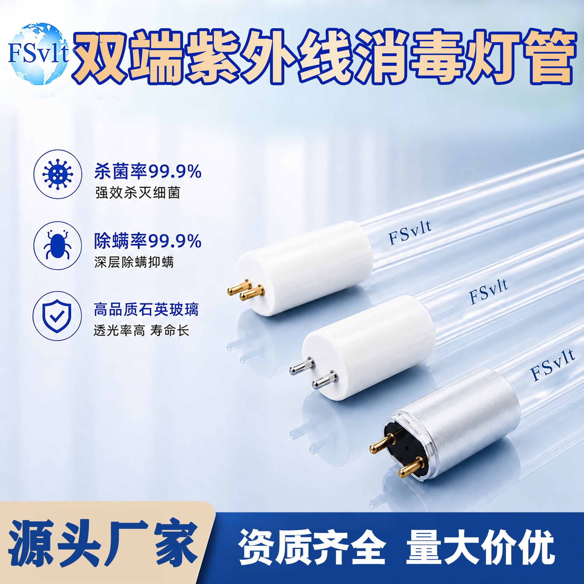 紫外线消毒灯石英紫外线灭菌灯双端两针直管消毒柜臭氧杀菌消毒灯