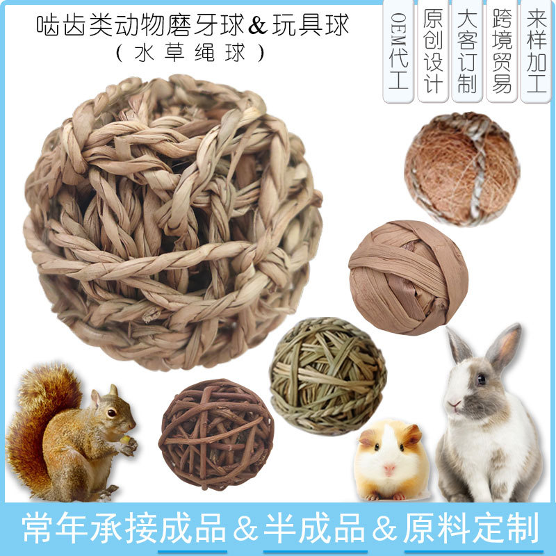 Source Manufacturer Wholesale Customized Water Grass Rope Ball Parrot Hamster and Other Small Pet Grass Ball Toy Ball Molar Ball