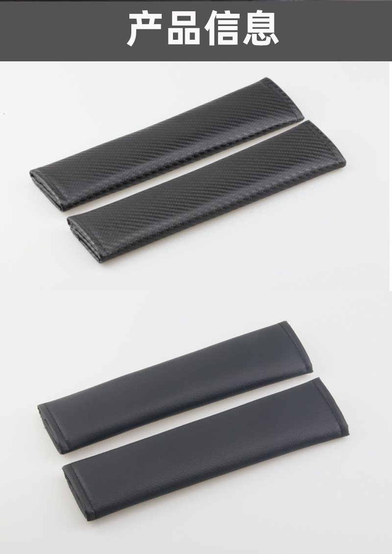 Car Seat Belt Shoulder Cover Summer Decorative Protective Cover Universal Carbon Fiber Leather for All Seasons Can Support Logo Wholesale