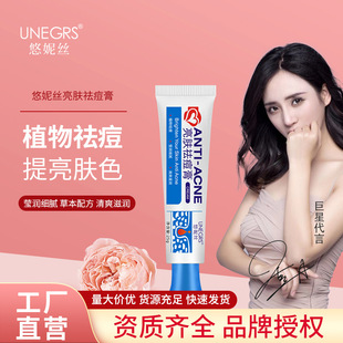 Tiktok popular younisi skin lightening and acne removing cream safe temperature brightening acne oil control nourishing one-piece delivery