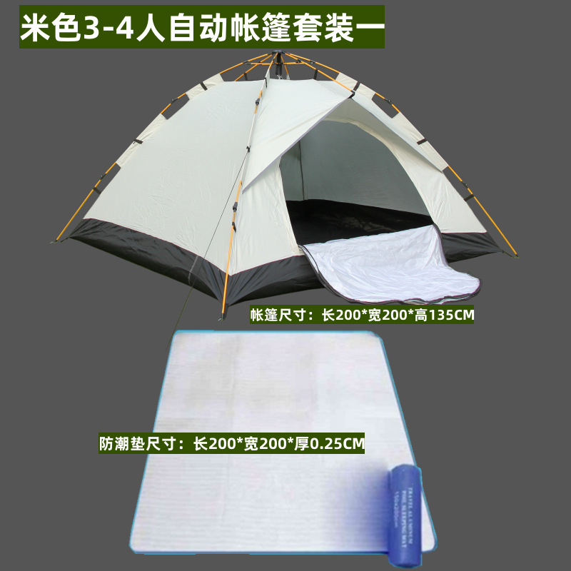 베이지 3~4인용 자동 텐트 세트 1개