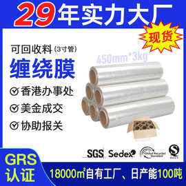 50cm宽PE缠绕膜透明手用拉伸膜工业托盘打包膜厂家大量批发拉伸膜
