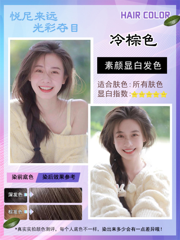 榛果灰棕色染发剂膏女植物纯官方旗舰店正冷亚麻奶茶灰棕染头发|undefined