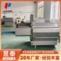 冷冻可调自动战斧切片机