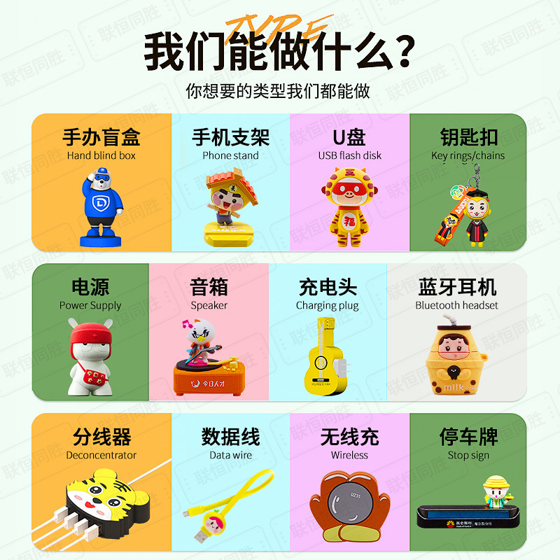 漫画uディスクオーダーメイドクリエイティブ十二生肖公仔マスコット立体個性小プレゼントPVCソフトゴム3d優盤|undefined