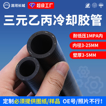 三元乙丙夹线橡胶管低压epdm软管汽车暖风管发动机水管冷却液管