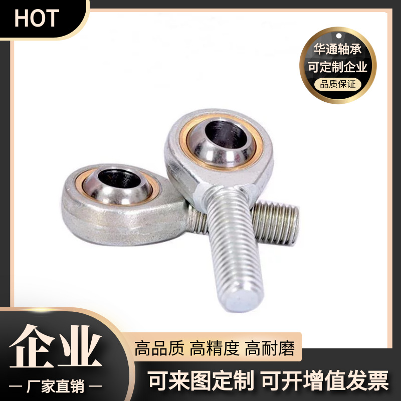 批发零售：鱼眼接头、杆端关节轴承SA28T/K、球头杆端。