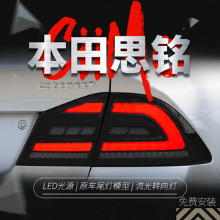 Suitable for Honda Siming taillight assembly Sunday gauge Civic FD2 modified LED driving light running water turn signal headlight