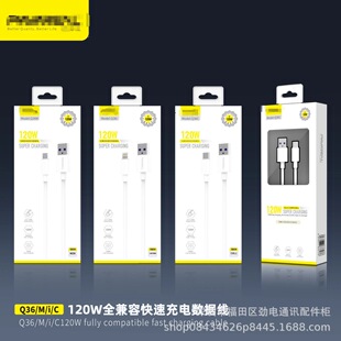 Q36M/I/C������120W������䔵���� (TPE��ܛ����)5A�m����A��