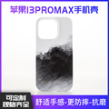 苹果13PROMAX光面磨砂硬壳菲林手机保护套厂家供应现货可定作