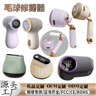 Cross-border hair ball trimmer clothes hair removal device household portable hair remover digital display rechargeable hair shaving machine