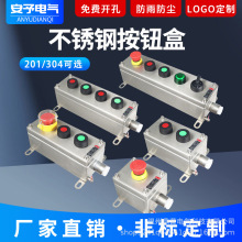 BZA防爆不锈钢按钮盒急停控制开关防腐三防盒304/316按钮接线盒