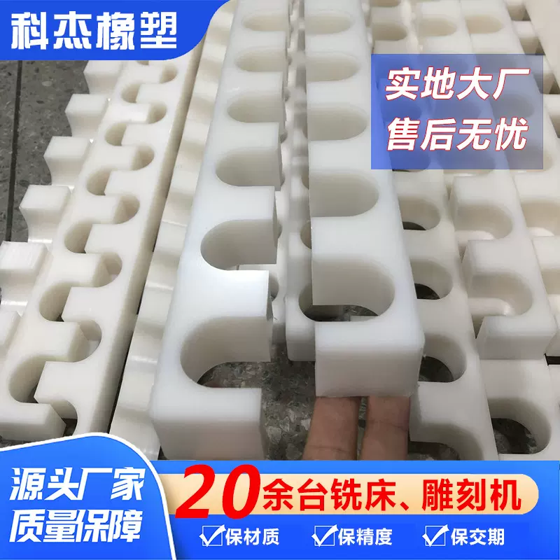 upe板加工件PE夹具48小时打样垫块压块大型官夹超高聚乙烯加工件