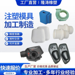 射出成形プラスチック部品製造業者による部品加工、部品供給、現貨卸売生産、越境製造