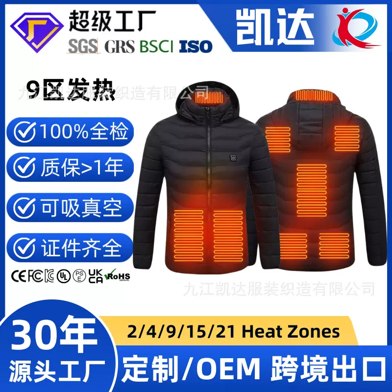 跨境发热服智能USB充电加热恒温保暖外套厂家现货加热棉服