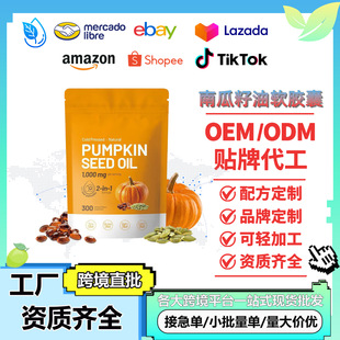 TK���N�Ϲ�����ܛ�z��pumpkin seed oil�Ϲ������z��Դ�^�S�ҿ�OE