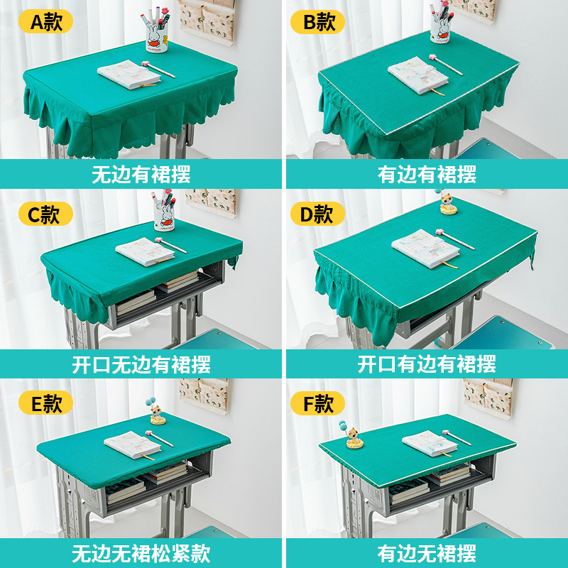 批发学生课桌套可印名字防水防油桌罩学校统一制式专用桌布|undefined