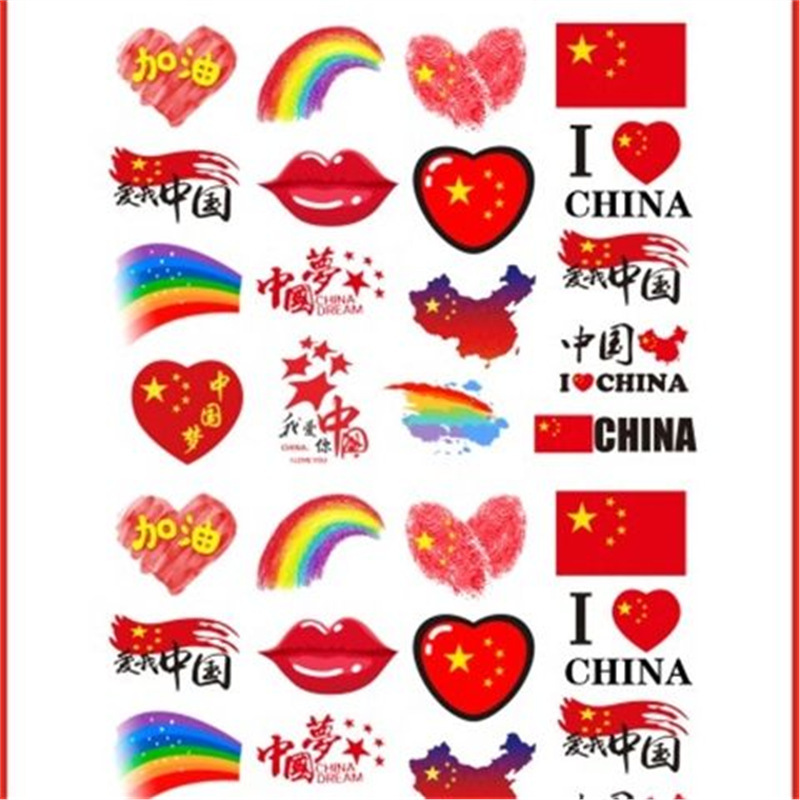 迷彩爱国纹身贴彩虹我爱中国脸贴 国庆学生运动会比赛活动手臂贴|undefined