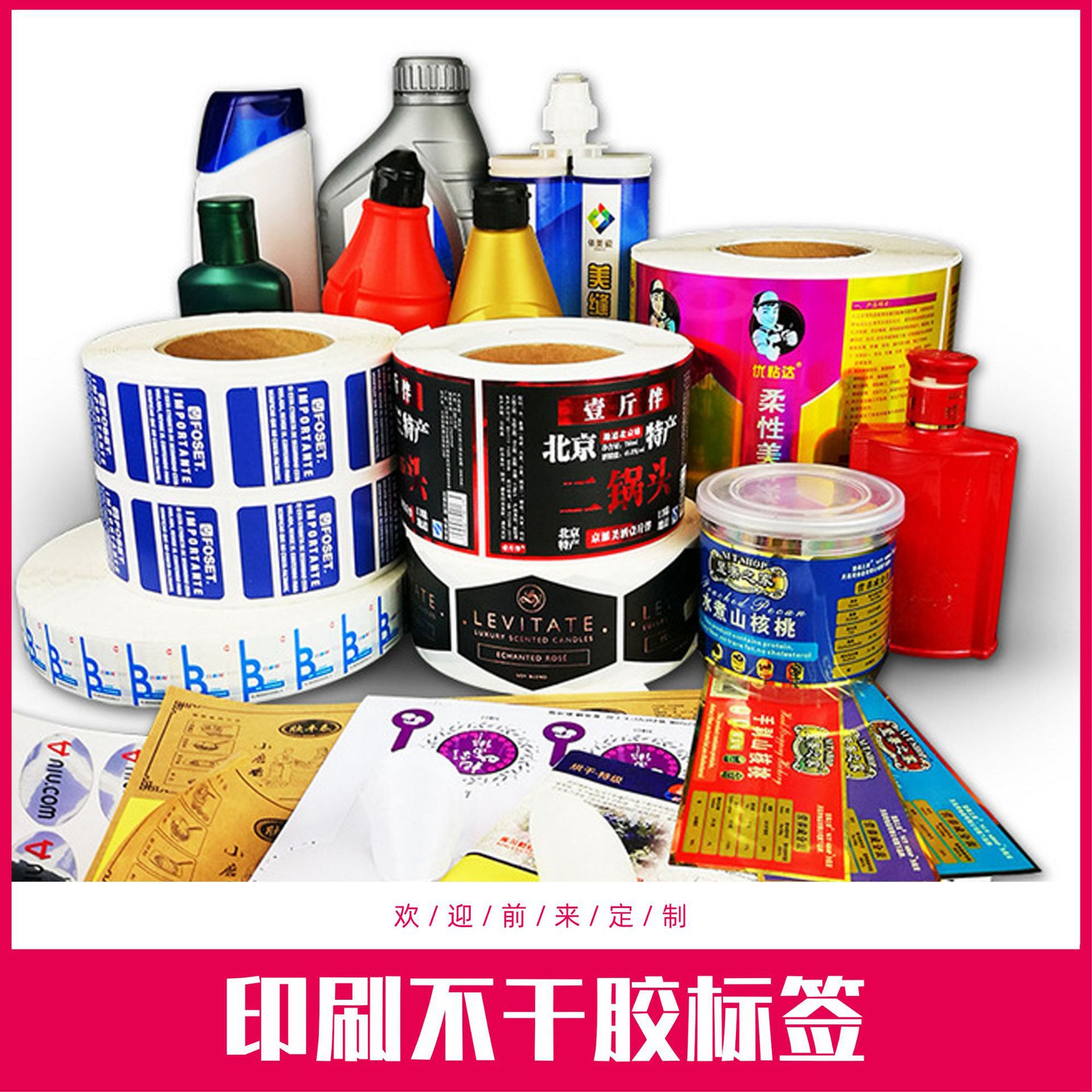 卷筒不干胶数字价格标签透明贴纸封口贴牛皮纸印刷logo背胶高粘性