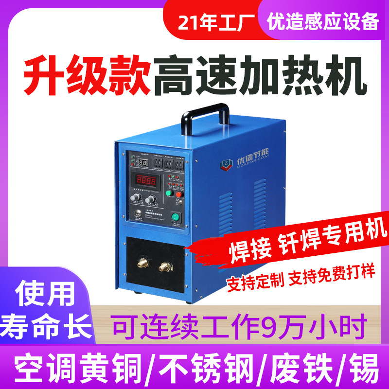 15kw高频加热机铜管高频焊接机铜管焊接机 高频感应加热一体机