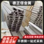 焊接定制切割304槽钢
