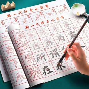 Thickening Copierbook for Beginners Quick-drying suit Practice Copying Xuan Paper Calligraphy Introduction to Regular Script Practice Water and Water Writing Calligraphy Cloth