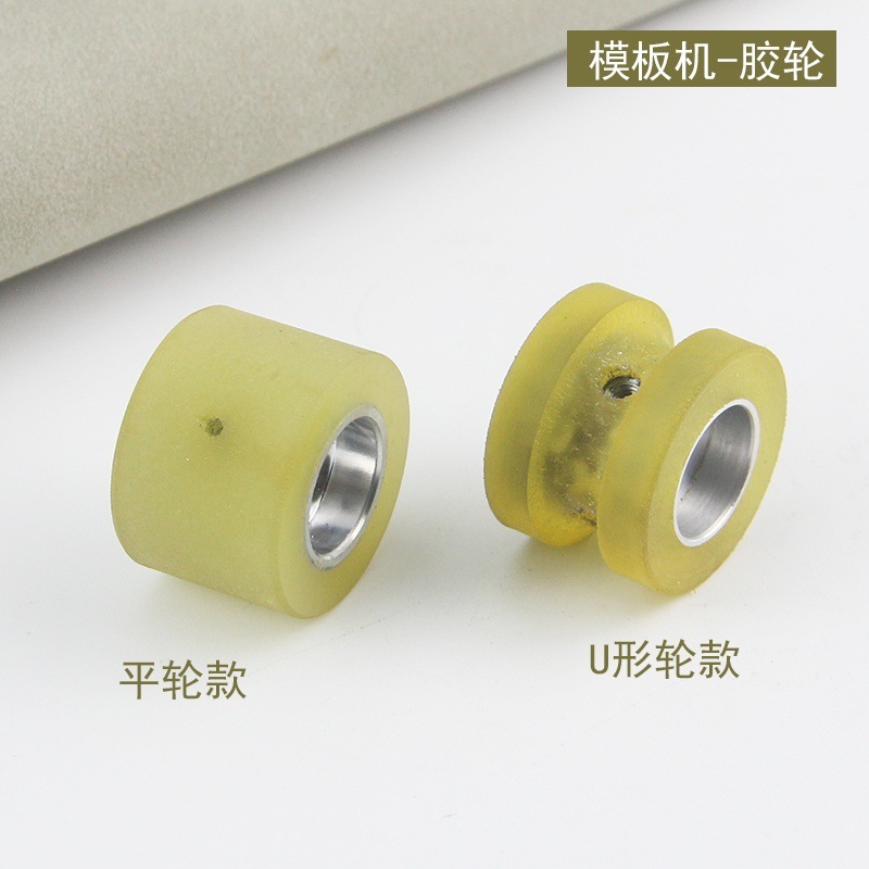 模板机拖轮卡维电子拖布轮 长臂车拖轮 模板机牵引机拖布胶轮