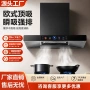 家用公寓厨房欧式油烟机