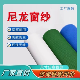 窗纱;防虫网;滤网